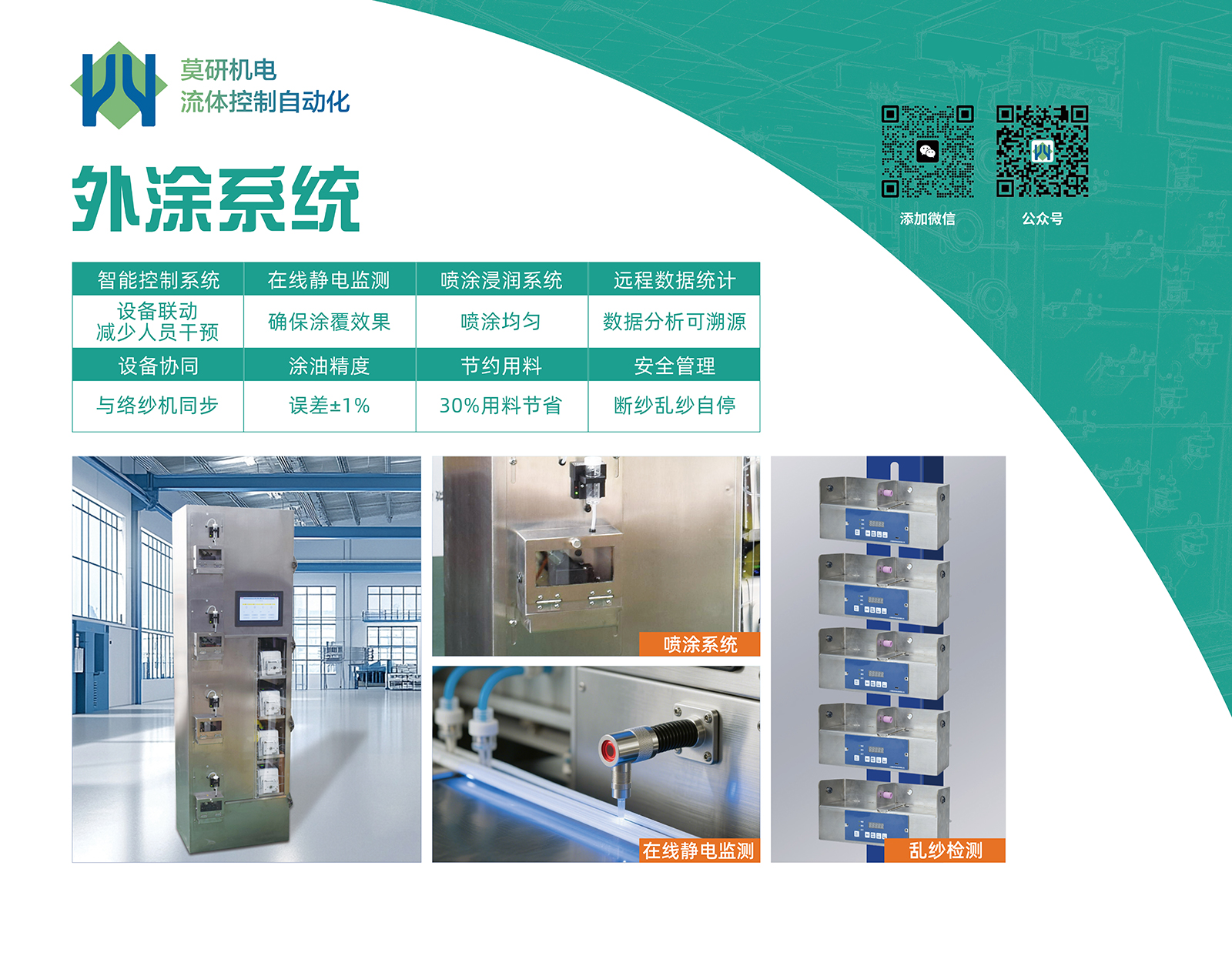 莫研機(jī)電設(shè)備玻璃纖維介紹3